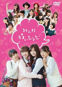 ご注文前に必ずご確認ください＜商品説明＞「本気でアイドルやっとるけんね! バリ走り続けるっちゃん!」九州を代表するアイドル”LinQ”メンバーが実名で登場し、夢を追いかける女の子たちの”想い”を伝える。誰もが共感することまちがいなしの青春エンターテインメント! 福岡県、福岡市、また地元企業の協力のもと九州オールロケを敢行! ——九州発・福岡を拠点として活動するアイドルグループ「LinQ」のさくらたちは、ある日の公演後、運営スタッフの鈴木に突然LinQの解散を告げられる。解散したくないさくらは、リーダーのなつに詰め寄るが、”自分で何とかしようとはしないの?”とメンバーの高木悠未に逆に責められてしまう。自分にはアイドルとしてこれといった特徴がないと思っているさくらは、どうしたら良いのか分からず悩む。そんな中、高校の後輩でありLinQメンバーの果奈から、文化祭でLinQとしてではなくアイドルライブをやって欲しいと頼まれ・・・。特典ディスクに100分を超えるコンテンツを収録! (撮影の舞台裏に迫る! 完全密着ロングメイキング、舞台挨拶集、未公開シーン集、予告編)＜収録内容＞みんな好いとうと♪＜アーティスト／キャスト＞宝来忠昭(演奏者)　LinQ(演奏者)　大庭彩歌(演奏者)　坂井朝香(演奏者)　浅田秀之(演奏者)　新木さくら(演奏者)＜商品詳細＞商品番号：TCED-3149Japanese Movie / Minna Suitouto Baribari Gokayaken Banメディア：DVD収録時間：96分リージョン：2カラー：カラー音声：日本語 Dolby Digital 2.0ch発売日：2016/08/24JAN：4562474174831みんな好いとうと♪[DVD] バリバリ豪華やけん版 / 邦画2016/08/24発売