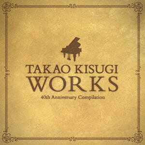 来生たかお40周年記念作品集 ”WORKS”[CD] / オムニバス