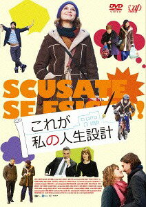 これが私の人生設計[DVD] / 洋画