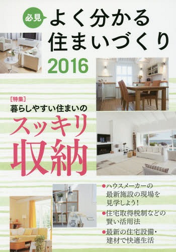 ɬ褯ʬ뽻ޤŤ 2016ǯ[/] / ܥץϥֿʹԽ/Խ