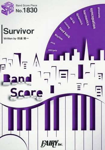 楽譜 Survivor by BLUE ENCOUNT MBS/TBS系列アニメ『機動戦士ガンダム 鉄血のオルフェンズ』オープニングテーマ[本/雑誌] (バンドスコアピース1830) / フェアリー