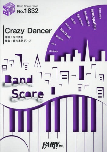  Crazy Dancer by ܵ[/] (Хɥԡ1832) / ե꡼