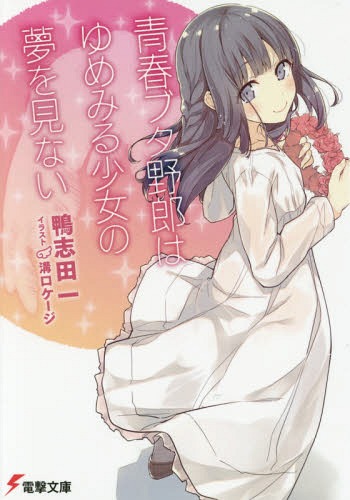 Ľե֥ϺϤߤ뾯̴򸫤ʤ[/] (ŷʸ) (ʸ) / İ/