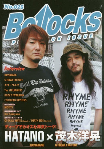 Bollocks PUNK ROCK ISSUE[本/雑誌] No.025 【表紙】 HATANO (HAWAIIAN6) × 茂木洋晃 (G-FREAK FACTORY) / シンコーミュージック・エンタテイメント