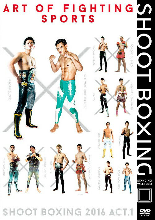 SHOOT BOXING 2016[DVD] act.1 / Ʈ