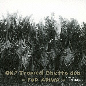 OK? TROPICAL GHETTO DUB - FOR ARIWA -[CD] / DJ HIKARU