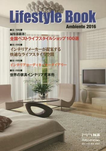 ۡӥ Home Living̺ Vol.35 ¸[/] / 