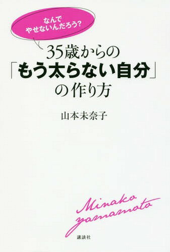 35ФΡ֤⤦ʤʬפκ ʤǤ䤻ʤ?[/] (̼ҤμBOOK) / ̤/