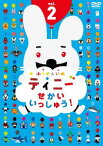 ふうせんいぬティニー せかいいっしゅう![DVD] vol.2 / アニメ