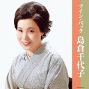 ツイン・パック[CD] / 島倉千代子