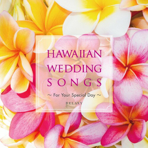 HAWAIIAN WEDDING SONGS -For Your Special Day-[CD] / Various Artists