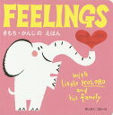 FEELINGS E񂶂̂ق[{/G] (with little KOLORO and his family) / R[/