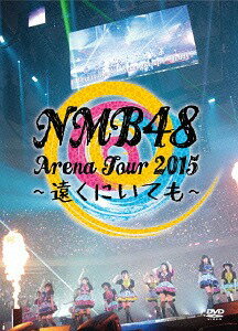 NMB48 Arena Tour 2015 ～遠くにいても～[DVD] / NMB48