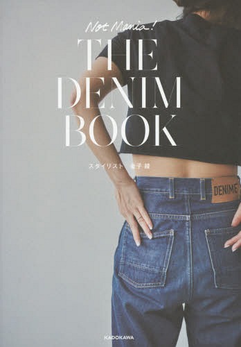 Not Mania! THE DENIM BOOK[/] / Ұ/