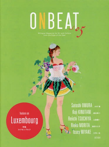 ONBEAT Bilingual Magazine for Art and Culture from the Edge of the East vol.05[本/雑誌] / 大村智/他 絹谷幸二/他のサムネイル