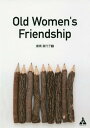 Old Women’s Friendship[本/雑誌] / 棚橋嘉代子/著