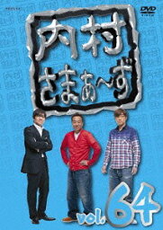 内村さまぁ～ず[DVD] vol.64 / バラエティ (内村光良、さまぁ～ず)