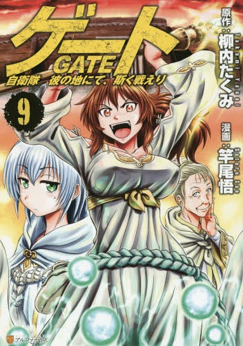 Amazon.co.jp: キャラクタースリーブGATE自衛隊 彼の地にて