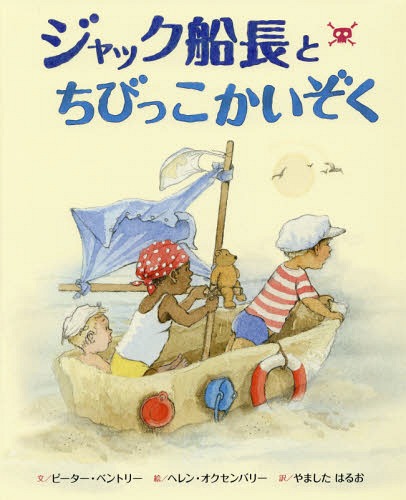 åĹȤӤä / ȥ:CAPTAIN JACK AND THE PIRATES[/] / ԡ٥ȥ...