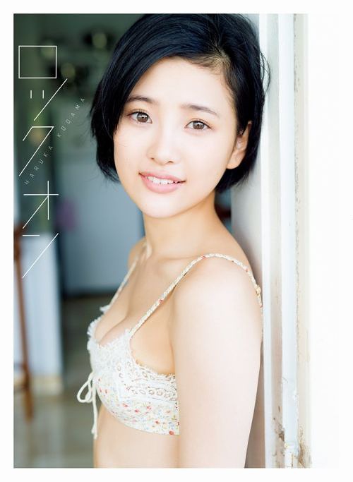 ロックオン 兒玉遥写真集[本/雑誌] (単行本・ムック) 
