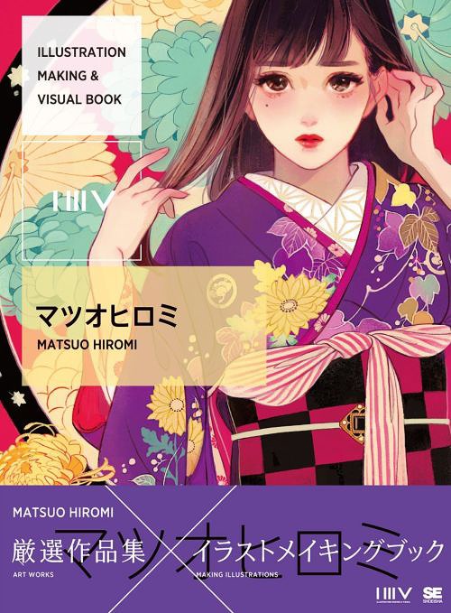 ILLUSTRATION MAKING VISUAL BOOK マツオヒロミ 本/雑誌 (単行本 ムック) / マツオヒロミ/著