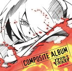 TVアニメ『コンクリート・レボルティオ～超人幻想～ THE LAST SONG』COMPOSITE ALBUM[CD] / アニメサントラ (音楽: 石濱翔(MONACA)、帆足圭吾(MONACA)、山本陽介)