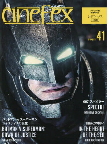 cinefex [/] NUMBER41 ý Хåȥޥ vs ѡޥ 㥹ƥ / ܡǥ