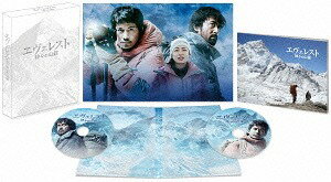エヴェレスト 神々の山嶺[DVD] DVD 豪華版 / 邦画
