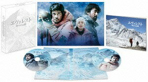 ご注文前に必ずご確認ください＜商品説明＞夢枕獏の世界的大ベストセラー原作! ”映像化不可能な小説No.1”が奇跡の映画化! 世界最高峰に命を懸ける男たちを、圧倒的スケールで描く”感動”の超大作。岡田准一×阿部寛×尾野真千子、日本アカデミー賞受賞者揃いの豪華キャストが集結! ——ネパール・カトマンドゥで”山岳史上最大の謎”を秘める古いカメラを発見した山岳カメラマンの深町は、孤高の天才クライマー、羽生(はぶ)に偶然出会う。彼の過去を調べるうち、その凄絶な生き様にのみ込まれていく深町。そして、羽生に人生を翻弄されながらも、彼を愛し続ける女性・涼子と出会う・・・。男たちは自然の脅威の前に命をさらしながらも、人類の限界を超えて、ただひたすら ”世界最高峰”の頂きを目指す。彼らは生きて帰る事が出来るのか? その先には果たして、何があるのか——。豪華盤には、メイキング&インタビュー、公開記念特番(豪華キャスト集結「No.1は誰だ!?」SP/岡田准一×阿部寛 夢のスペシャル対談/”前人未到”の挑戦への道/限界を超えろ! ロケ密着)、イベント映像集(東京国際映画祭 フレンドシップ会見＠六本木ヒルズ/完成報告会見＠明治記念館/完成披露試写会&舞台挨拶＠TOKYO DOME CITY HALL/記者会見＠あべのハルカス/試写会舞台挨拶＠TOHOシネマズ 梅田/フレッシャーズ限定試写会＠TOKYO FMホール/ネパール大地震復興支援チャリティ試写会＠TOHOシネマズ 六本木ヒルズ/初日舞台挨拶＠TOHOシネマズ スカラ座/大ヒット御礼舞台挨拶＠TOHOシネマズ スカラ座)を収録した特典ディスク(DVD)付き。アウターケース付き。豪華ブックレット(32P予定)封入。＜収録内容＞エヴェレスト 神々の山嶺＜アーティスト／キャスト＞岡田准一(演奏者)　尾野真千子(演奏者)　阿部寛(演奏者)　甲本雅裕(演奏者)　平山秀幸(演奏者)　佐々木蔵之介(演奏者)　風間俊介(演奏者)　ピエール瀧(演奏者)　加古隆(演奏者)　夢枕獏(演奏者)＜商品詳細＞商品番号：ACXD-10955Japanese Movie / Everest: The Summit of the Gods (Everest Kamigami no Itadaki) Blu-ray Deluxe Editionメディア：Blu-ray収録時間：122分リージョン：free (Bonus DVD: 2)カラー：カラー字幕：日本語音声：日本語 DTS HD 2.0ch、日本語 DTS HD 5.1ch発売日：2016/09/09JAN：4988126429645エヴェレスト 神々の山嶺[Blu-ray] Blu-ray 豪華版 / 邦画2016/09/09発売