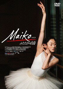 Maiko դӤĻ[DVD] / β (ɥ󥿥꡼)