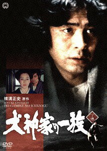 犬神家の一族[DVD] 下巻 / TVドラマ
