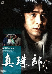 真珠郎[DVD] / TVドラマ