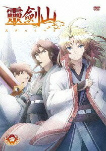 TVアニメ「霊剣山 星屑たちの宴」DVD[DVD] 第4巻 / アニメ