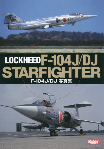 F-104J/DJ̿[/] (ñܡå) / ۥӡѥ