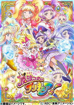 プリキュア 魔法つかいプリキュア![DVD] vol.4 / アニメ