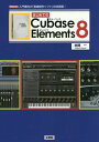 ͂߂ĂCubase Elements 8 Ҍuy\tgv̌![{/G] (I/O) / {Ԉ/ IOҏW/ҏW