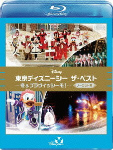 東京ディズニーシー ザ・ベスト -冬&ブラヴィッシーモ!- 〈ノーカット版〉[Blu-ray] / ディズニー