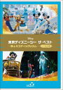 東京ディズニーシー ザ ベスト -秋 ミスティックリズム- 〈ノーカット版〉 DVD / ディズニー