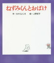 ご注文前に必ずご確認ください＜商品説明＞おばけがすきな子よっといで!ねずみくんのちょっとだけこわ〜いおはなし。＜アーティスト／キャスト＞なかえよしを(演奏者)　上野紀子(演奏者)＜商品詳細＞商品番号：NEOBK-1974603Naka E Yoshiwo / Saku Ueno Noriko / E / Nezumi Kun to Obake (Nezumi Kun No Ehon)メディア：本/雑誌重量：340g発売日：2016/07JAN：9784591150580ねずみくんとおばけ[本/雑誌] (ねずみくんの絵本) / なかえよしを/作 上野紀子/絵2016/07発売