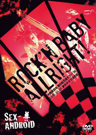 ROCK’N BABY ALLRIGHT!? 中野医師会～春のお花見キラー’16～[DVD] [初回限定生産] / SEX-ANDROID