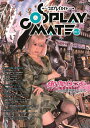 COSPLAYMATE Vol.1 【表紙&巻頭】 御伽ねこ...