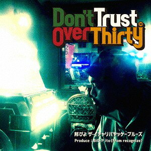 Don’t Trust Over Thirty[CD] / 邦ぴよ ザ・イチャリバヤッケーブルーズ