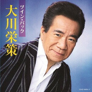ご注文前に必ずご確認ください＜商品説明＞3年ぶりに「ツイン・パック」の新シリーズを6月と7月に分けて一挙に14タイトル発売 ! すべてオリジナル楽曲によるCD2枚組: 30曲収録のお得盤 !＜収録内容＞目ン無い千鳥 / 大川栄策筑後川エレジー / 大川栄策赤い酒 / 大川栄策路傍の花 / 大川栄策酒場えれじい / 大川栄策あなたあじさい人の妻 / 大川栄策さざんかの宿 / 大川栄策わかれ港町 / 大川栄策男って辛いよな / 大川栄策雨の港 / 大川栄策舞酔い雪 / 大川栄策わたしのソウル / 大川栄策絆川 / 大川栄策裏町しぐれ / 大川栄策そばにいてね / 大川栄策海峡ふたりぽっち / 大川栄策男春秋 / 大川栄策寒椿 / 大川栄策新道 / 大川栄策駅 / 大川栄策風港 / 大川栄策二人の旅路 / 大川栄策はぐれ舟 / 大川栄策高山の女 〜新録音〜 / 大川栄策湯の町月夜 / 大川栄策男一途 / 大川栄策あばれ舟唄 / 大川栄策麗人の歌 / 大川栄策男の桟橋 / 大川栄策みれん舟 / 大川栄策＜アーティスト／キャスト＞大川栄策(演奏者)＜商品詳細＞商品番号：COCP-39594Eisaku Okawa / Twin Packメディア：CD発売日：2016/07/20JAN：4988001794585ツイン・パック[CD] / 大川栄策2016/07/20発売