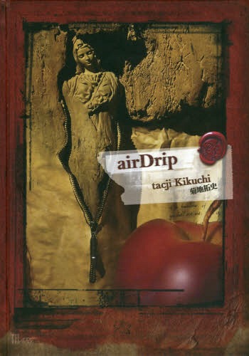 airDrip[本/雑誌] (TH ART Series) / 菊地拓史/著