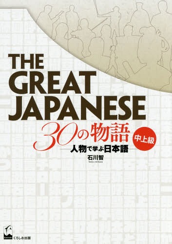 THE GREAT JAPANESE 30ʪ ʪǳؤܸ [/] / /
