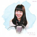 あなたへ[CD] / 鈴木花純