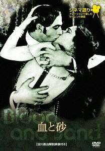 ご注文前に必ずご確認ください＜商品説明＞[シネマ語り 〜ナレーションで楽しむサイレント映画〜] 世界の女性を魅了したルドルフ・ヴァレンチノ主演のサイレント映画。 闘牛士になることを夢見るファン・ガラルド。やがて、スター闘牛士となったファンはドナという美女に惹かれるが、彼には下積み時代を支えてくれた妻がいた。 日本語ナレーション付き。解説書封入予定。＜収録内容＞血と砂＜アーティスト／キャスト＞ライラ・リー(演奏者)　ニタ・ナルディ(演奏者)　フレッド・ニブロ(演奏者)　ヴィンセンテ・ブラスコ・イバーニエス(演奏者)　ルドルフ・ヴァレンチノ(演奏者)＜商品詳細＞商品番号：IVCF-4105Movie / Blood And Sandメディア：DVD収録時間：60分リージョン：2カラー：モノクロ字幕：日本語音声：日本語 モノラル発売日：2016/08/26JAN：4933672247304血と砂[DVD] / 洋画2016/08/26発売