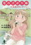 花のズボラ飯 久住昌之セレクション[本/雑誌] (秋田文庫) / 久住昌之/原作 水沢悦子/漫画