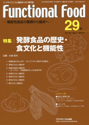 FunctionalFood 10- 1[/] /   