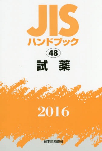 [/] (16 JISϥɥ֥å 48) / ܵʶ/Խ